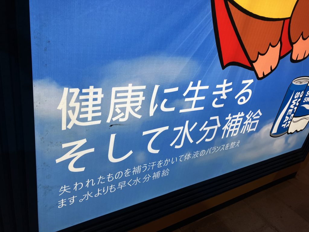 翻訳間違いは日本でもよくある「小ねた」です