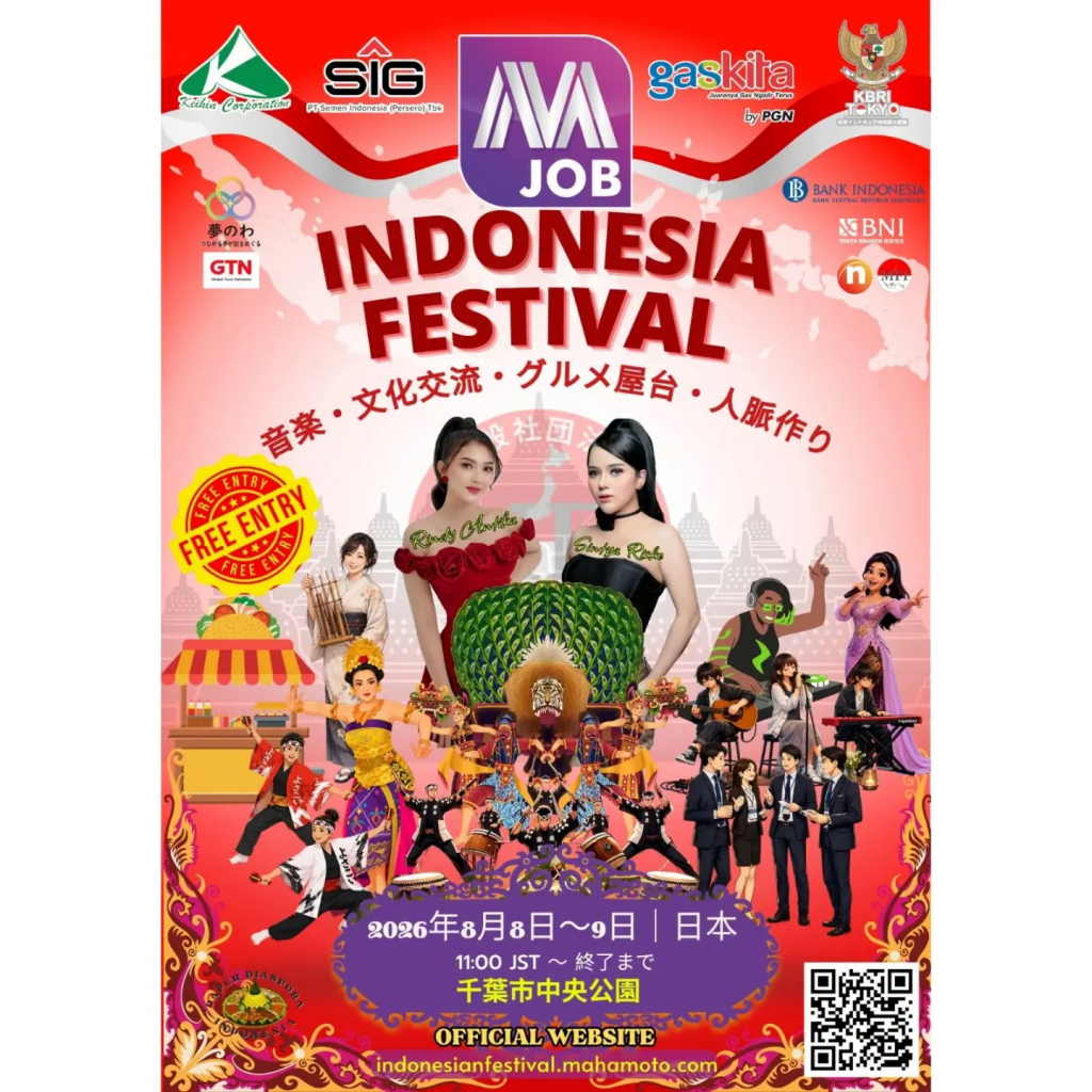 インドネシアフェスティバル